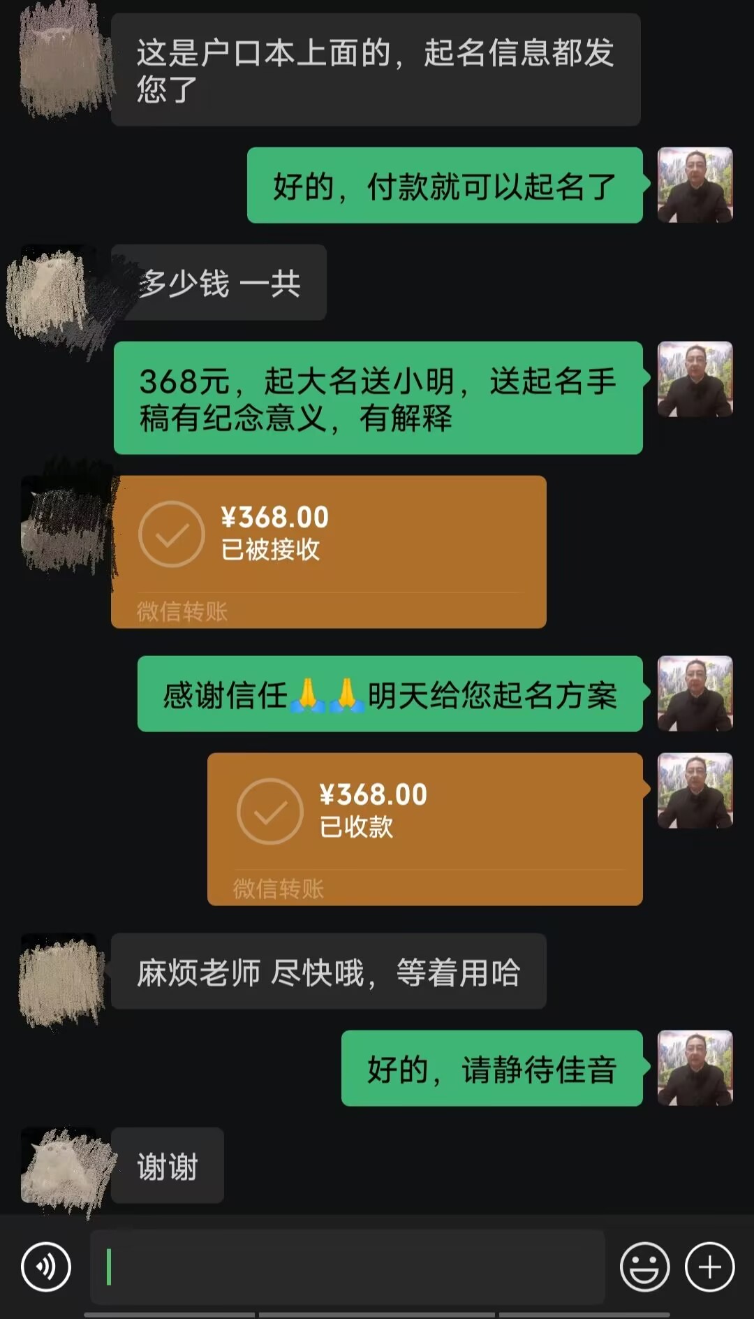 夏邑起名案例，感谢支持